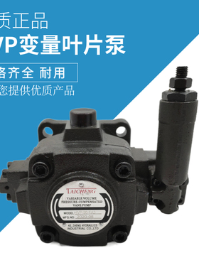 TAICHENG泰成液压HVP-30-FA3变量叶片泵HVP-40-FA3 油泵VP3-20-14