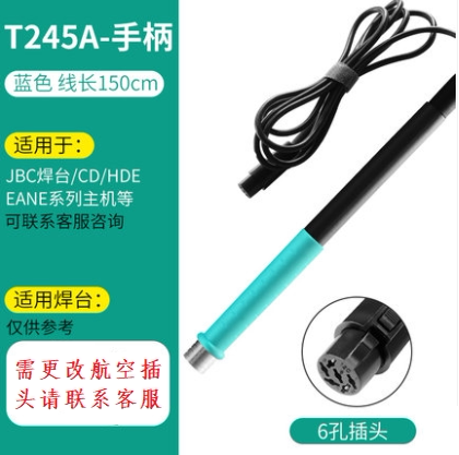 245/210/115原装通用手柄托尔T12通用焊笔发热芯烙铁