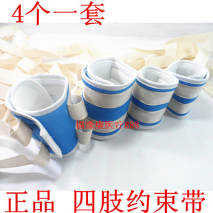 特价卧床病人四肢约束带手腕脚腕束缚带担架固定带康复束手捆绑带