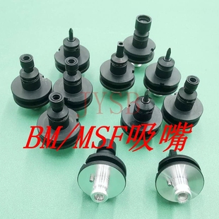 0402 定制吸嘴 MSF 1.6 0805 L0201 221 SMTBM吸嘴BM123