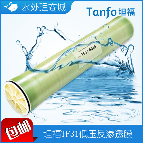 反渗透RO膜 TF BW4040 8040FR NF低压脱除盐纯净水膜 ULP SW2540