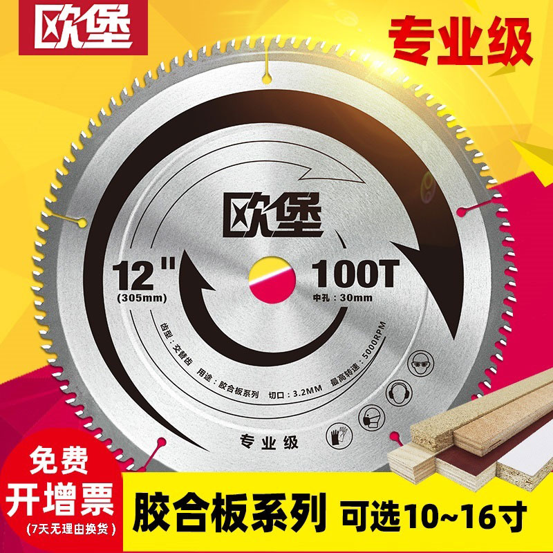 欧堡专业级胶合板木工用