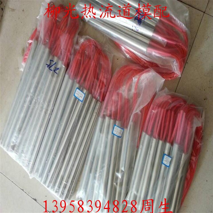 模具发热棒单头管双流道