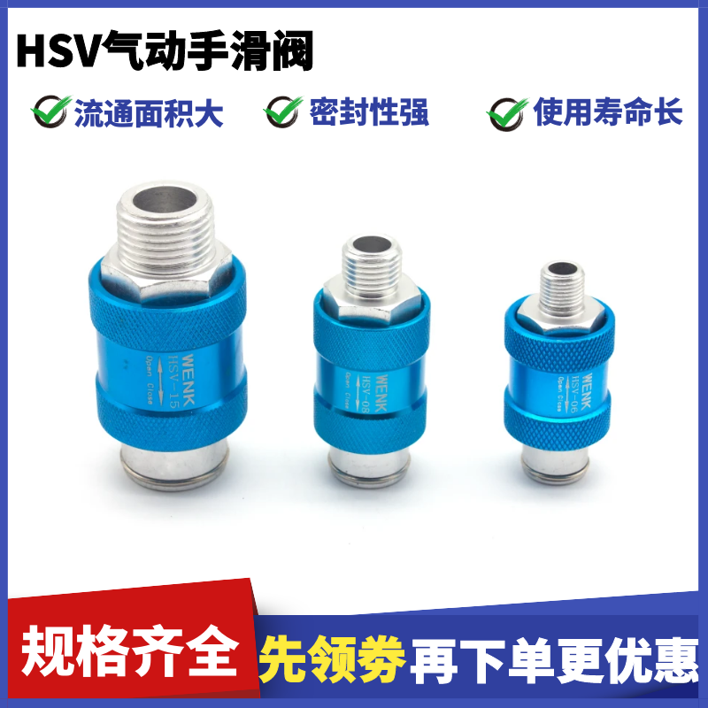 排气阀手滑阀 HSV-06/08/10/15/ 气动2分 4分 手推阀滑动开关