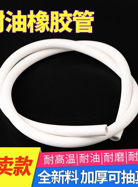 高压橡胶管耐油软温酸碱