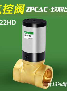 Q22HD气控阀ZPCAC气动阀门真空阀流体控制阀15 20 25 32 40 50