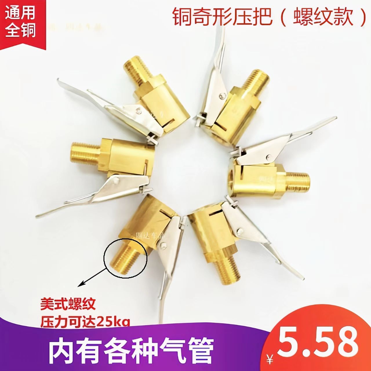 汽车载充气泵管转换嘴配