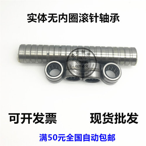 无内圈滚针轴承RNA6916 6917 6918 6919 6920内径 轴承钢材质