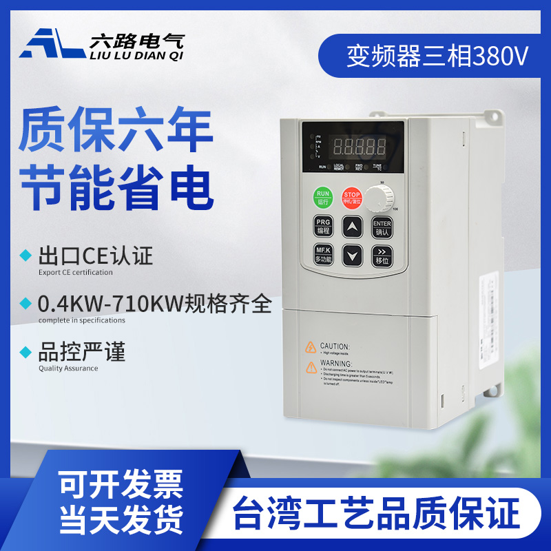 变频器三相380v台达重载控制3/5.5/7.5/11/15/22/37kw变频器