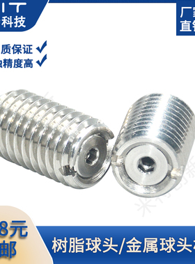 BPCF/NPCF不锈钢负载可变型球头柱塞金属树脂头弹力玻珠螺丝M8M10