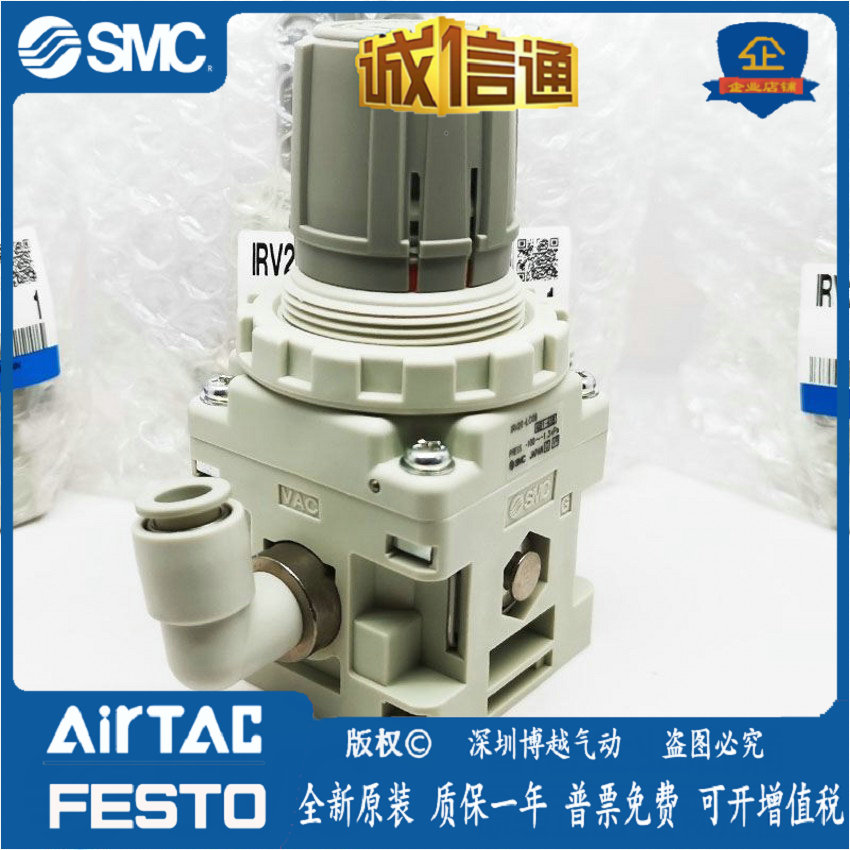 新款减压阀IRV10-2C06/8B