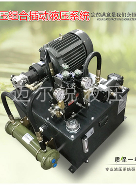 高低压组合插动液压系统 MARER液压站 船用液压系统 质保1年