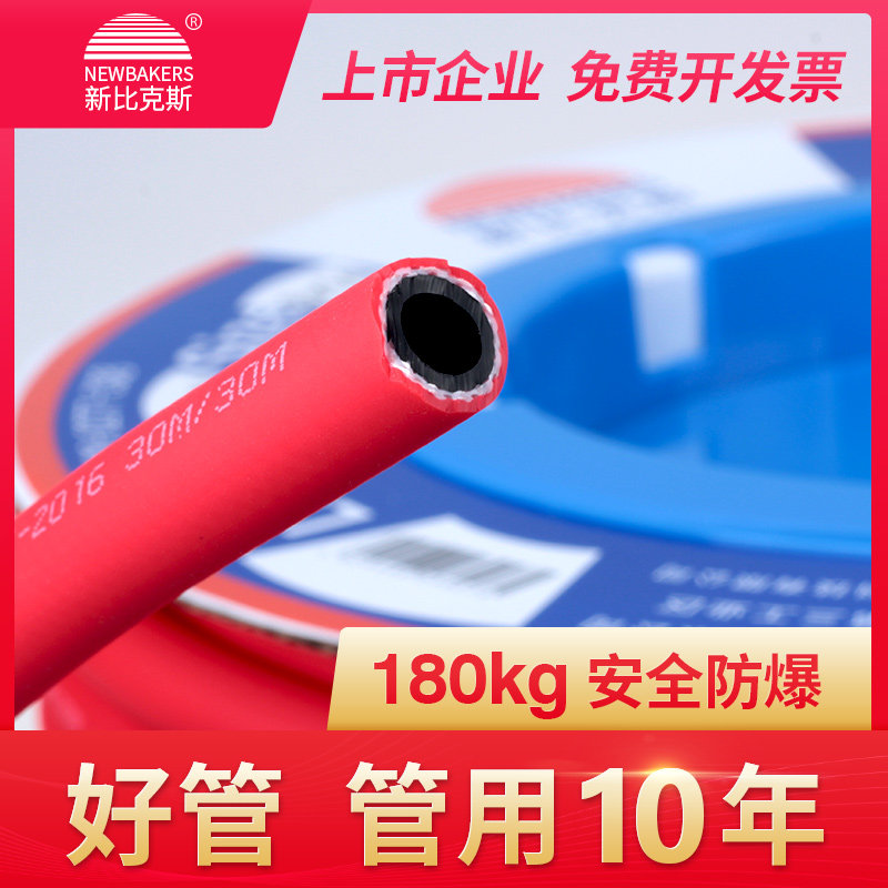 新比克斯高压管软气氧乙