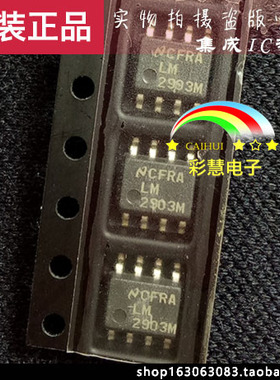 【彩慧电子】LM2903M SOP14原装现货*