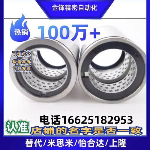 D8线性滚珠衬套c-LMC61/71-D12/LBUS20/LBUW6 8 SLBUS10 12 13 16
