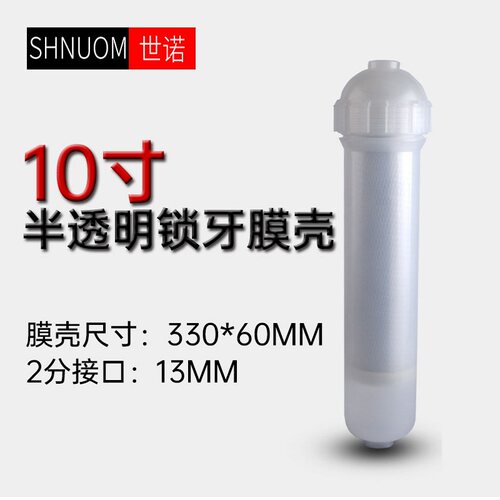 净水器10寸大T33外壳锁牙膜壳半透明PP滤壳DIY外填滤料活性炭树脂