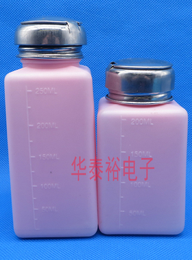 按压式酒精瓶子100ML200ML250ML耐腐蚀防挥发蓝色天拿水洗板水瓶