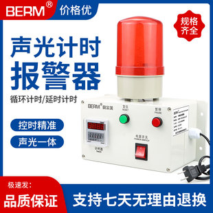 DH48定时计时报警器工业车间机器设备时间工作提醒循环声光继电器
