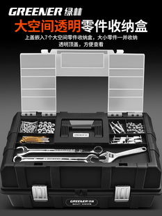 盒电工折叠 绿林工具收纳箱大号零件盒工业级家用多功能五金套装