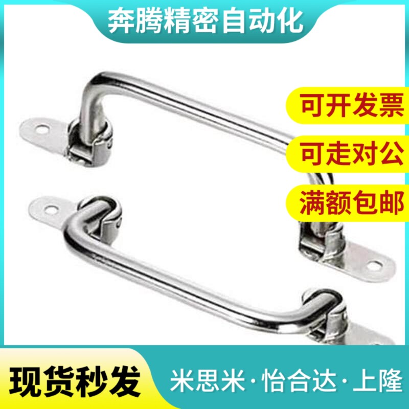 不锈钢304折叠型拉手 把手 UWFASN UWFASNS138/158
