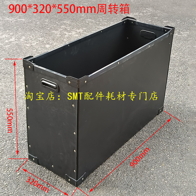 贴片机防静电废料周转箱