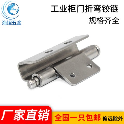 海坦五金配电柜门折弯铰