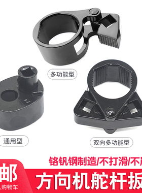 方向机舵杆扳手多功能方向机内球头取出器拆卸器螺杆拉杆拆装工具
