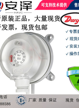 Dwyer德威尔ADPS-03/04/05/06/07/08-2-N压差开关空气风压控制器