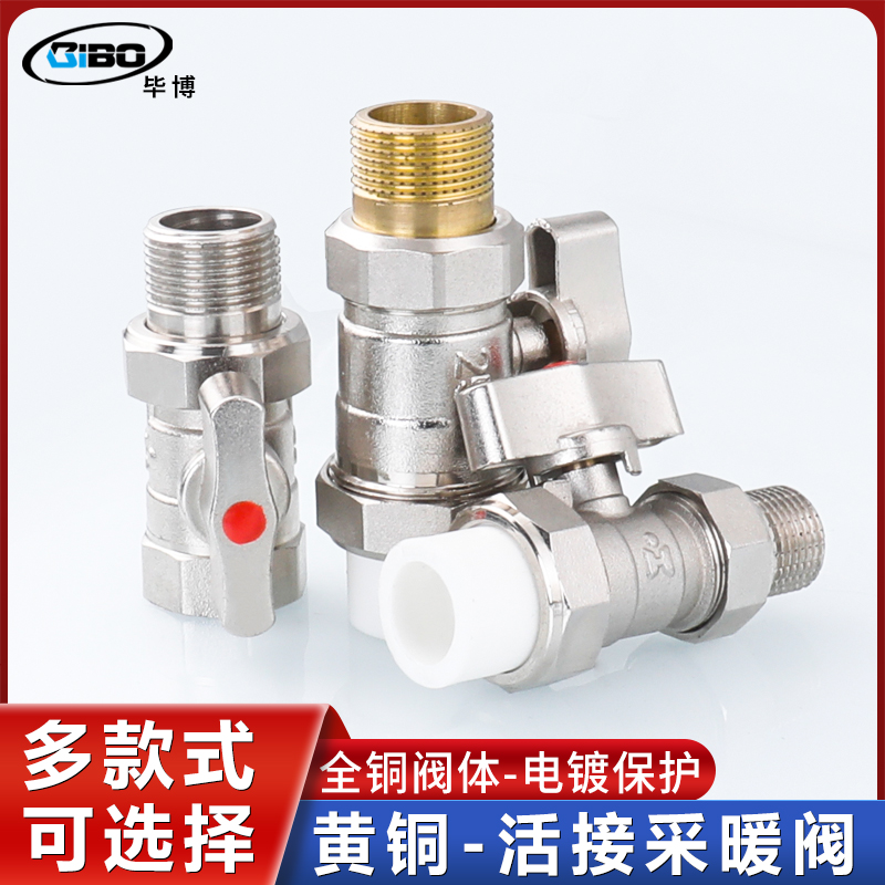 采暖阀寸气管道专用黄铜
