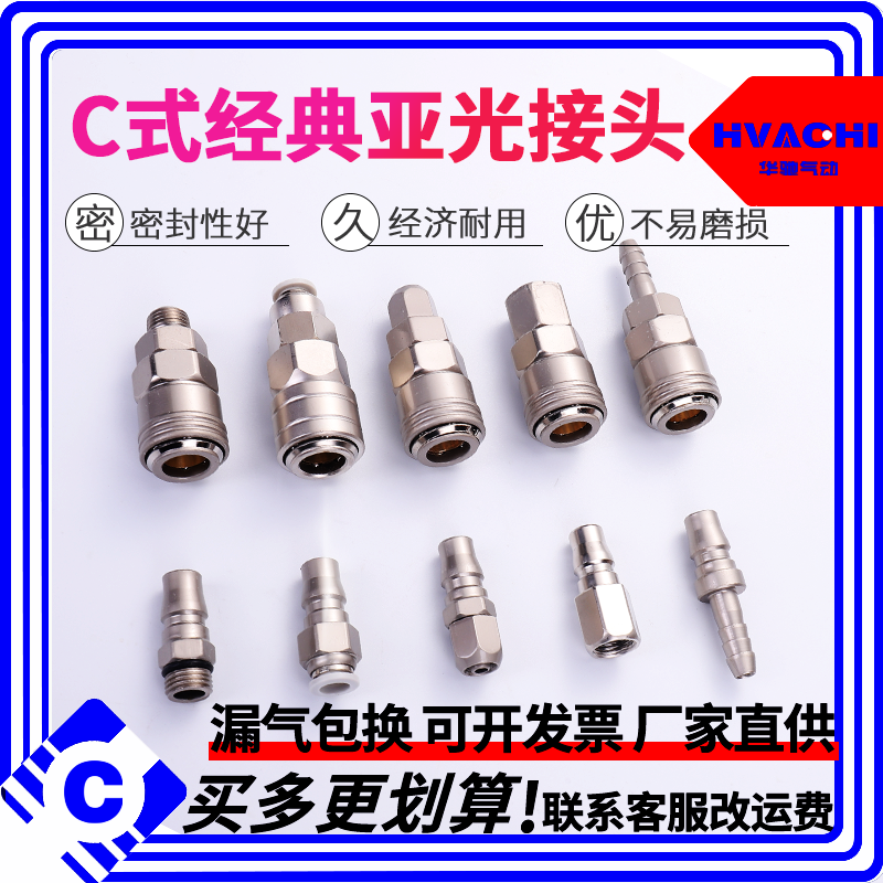 c式自锁气管快速接头亚光气动工具弹簧管SMY高压气泵SP+pp20公母8