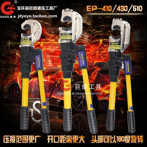 液压钳带安全阀接整体线