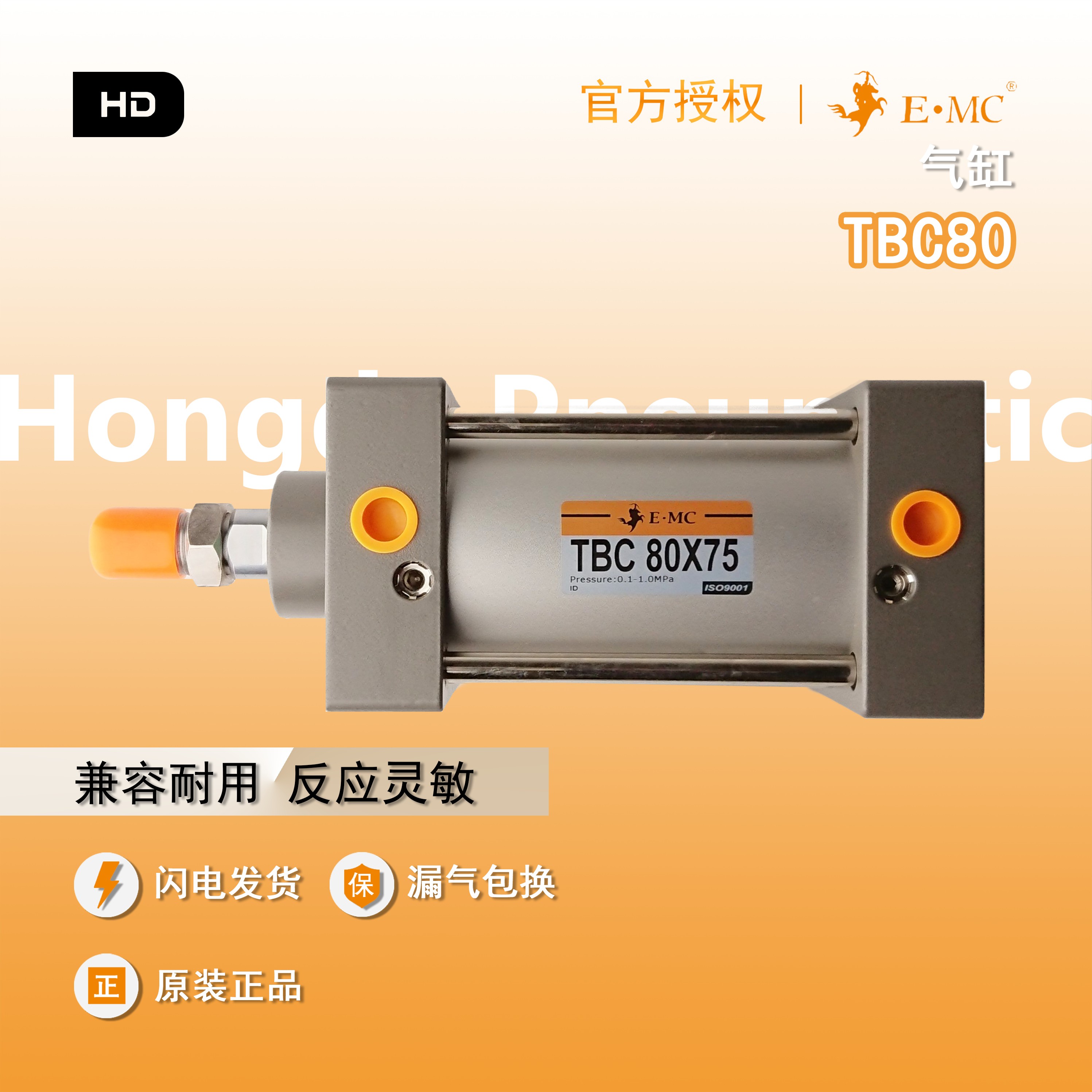 EMC标准气缸 TBCD/TBCJ/TBC100X25/50/75/100/125/150/160/175S