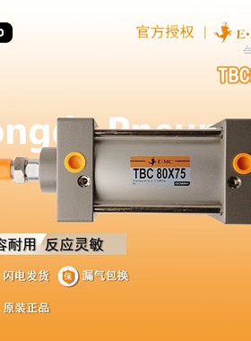 EMC标准气缸 TBCD/TBCJ/TBC100X25/50/75/100/125/150/160/175S