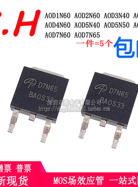 AOD1N60 2N60 3N40 3N50 4N60 5N40 6N50 7N60 7N65 场效应 TO252