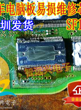 SF137 汽车电脑板芯片IC 主营汽车芯片