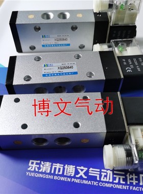 电磁阀XQ230440 XQ250440 XQ230640 XQ250640换向阀