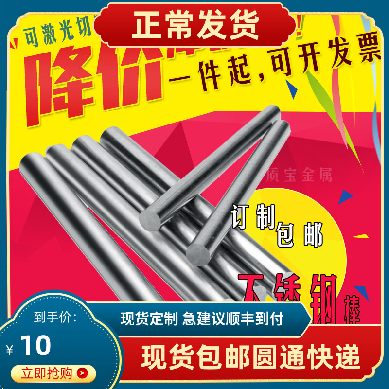 不锈钢棒光圆柱杆实心条
