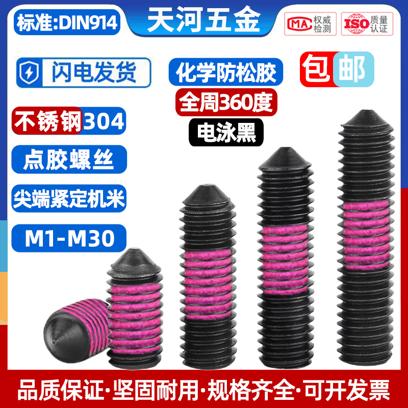 不锈钢电泳黑机米点胶粉