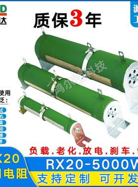 RX20-5000W可调线绕电阻老化负载制动电阻30R75R100R150R200R300R