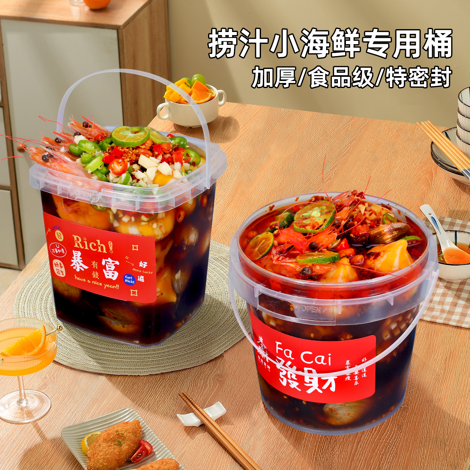 小龙虾生腌螃蟹锁扣桶冷