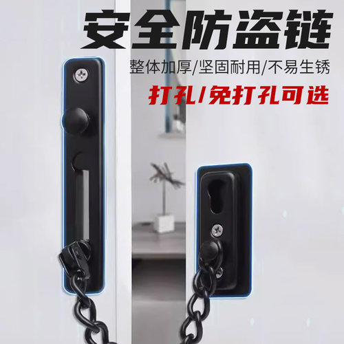 大门防盗链条入户门内反锁扣阻门器安全家用女生神器酒店门锁加固