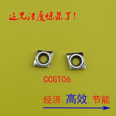 数控铝用车刀片菱形度内