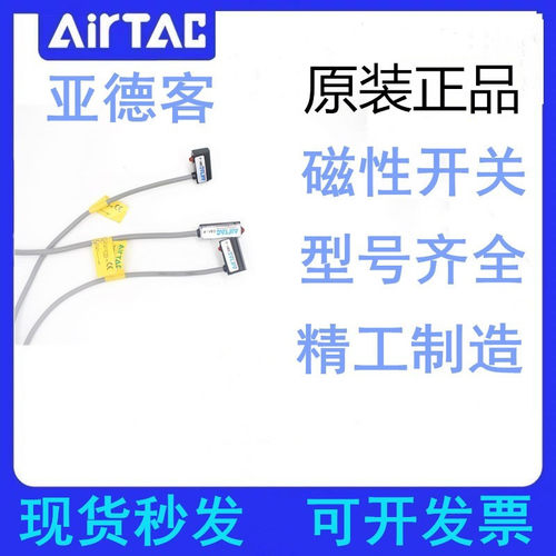 原装亚德客气缸感应器CMSG/CMSH/CMSJ/DMSJ/DMSG/DMSH020磁性开关