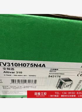 询价！施耐德atv310h075n4a全新原装只有一个。