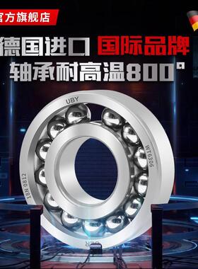 耐高温轴承300度600度608进口6000高速6001 6002 6003 6004 6005Z