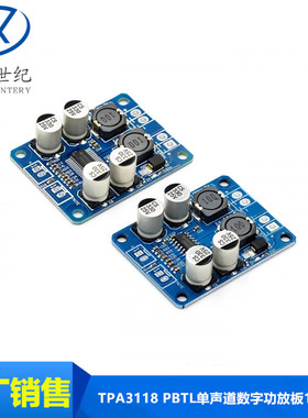 TPA3118功放板模块 PBTL单声道数字功放板 1X60W