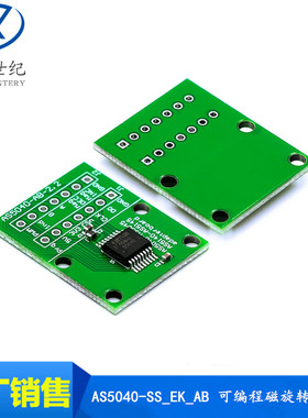 AS5040-SS_EK_AB 可编程磁旋转编码器 AS5040传感器模块送磁铁