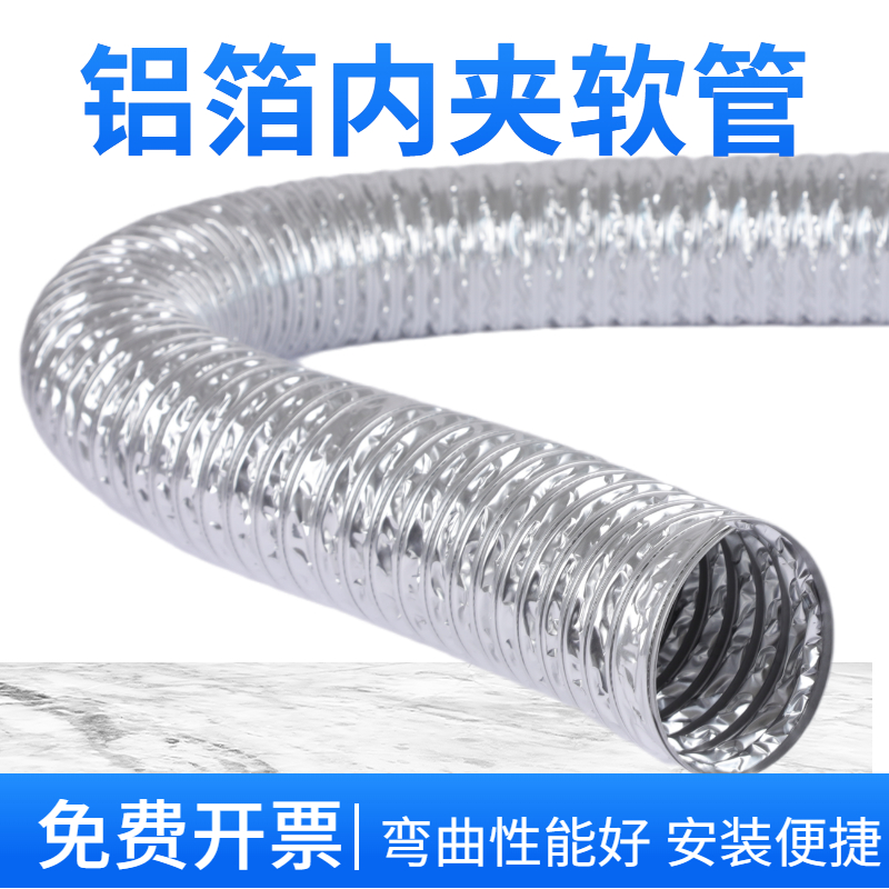 双层内夹铝箔无尘室UV干燥工业烤箱印排风管伸缩软管热风管