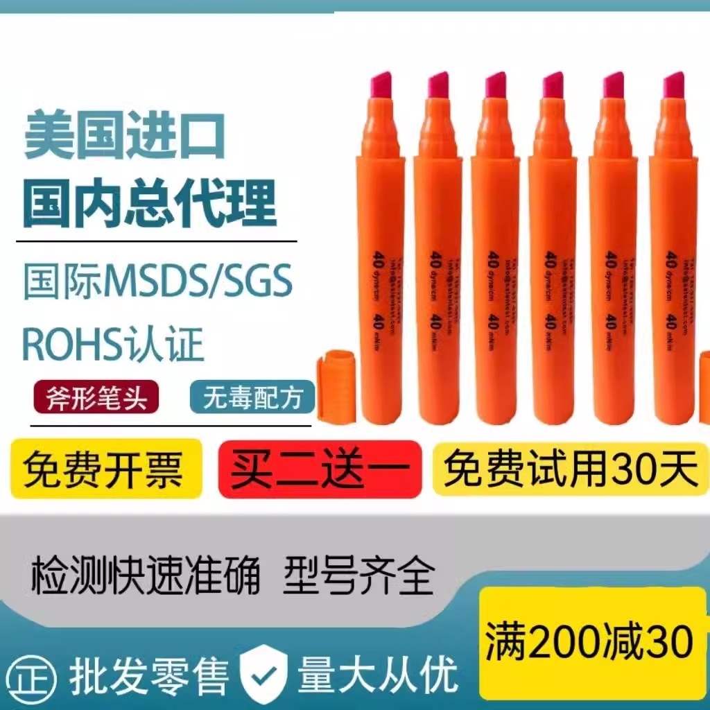 德国出口品质达因笔英电