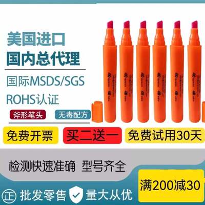 德国出口品质达因笔英电